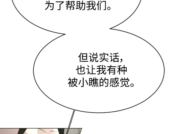 《超人的时代》第二季 第31话图29