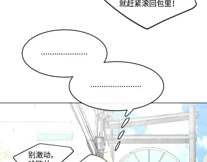 《超人的时代》第二季 第31话图3