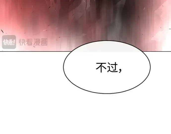 《超人的时代》第二季 第31话图36