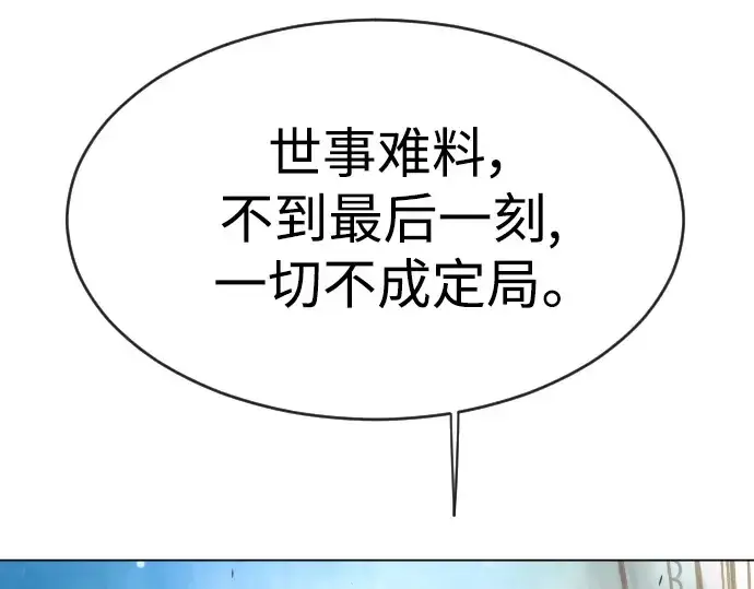 《超人的时代》第二季 第31话图37