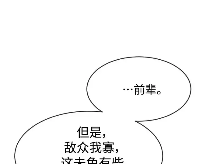 《超人的时代》第二季 第31话图43