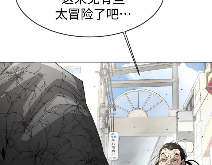 《超人的时代》第二季 第31话图44