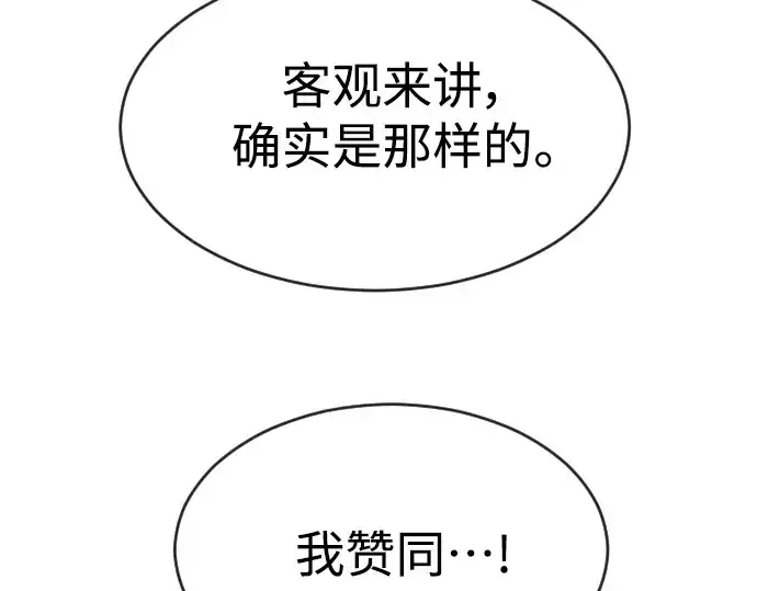 《超人的时代》第二季 第31话图46