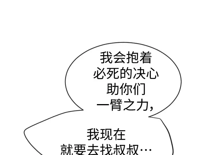 《超人的时代》第二季 第31话图49