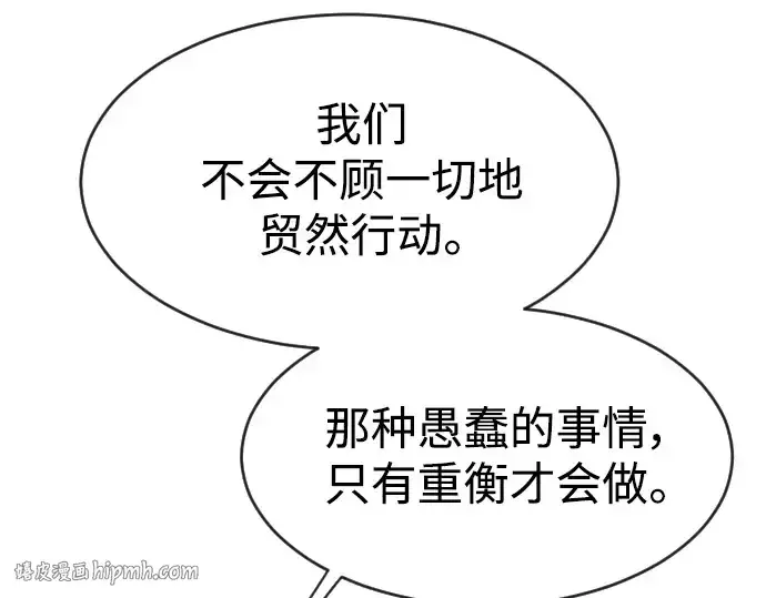 《超人的时代》第二季 第31话图56