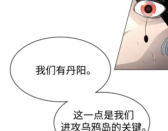 《超人的时代》第二季 第31话图59