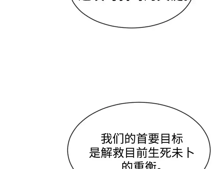 《超人的时代》第二季 第31话图60