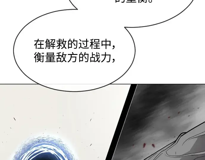 《超人的时代》第二季 第31话图61