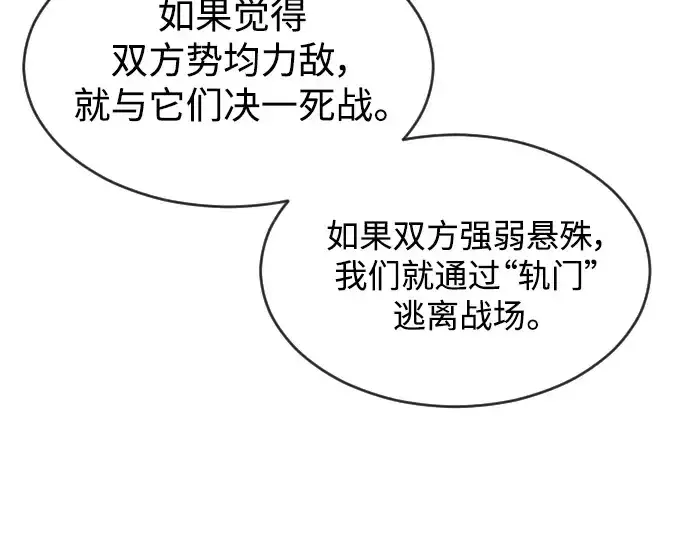 《超人的时代》第二季 第31话图63