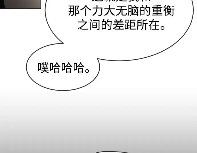 《超人的时代》第二季 第31话图67