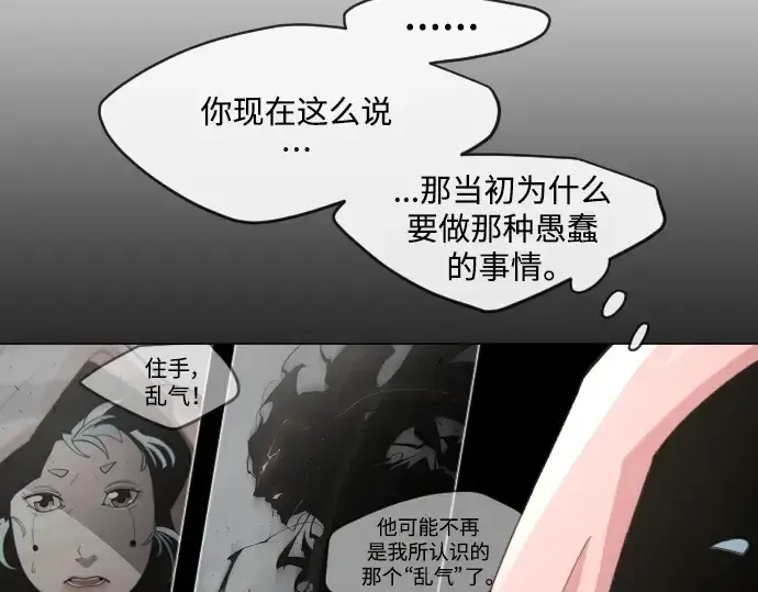 《超人的时代》第二季 第31话图68