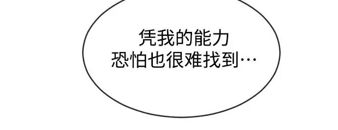 《超人的时代》第二季 第31话图73