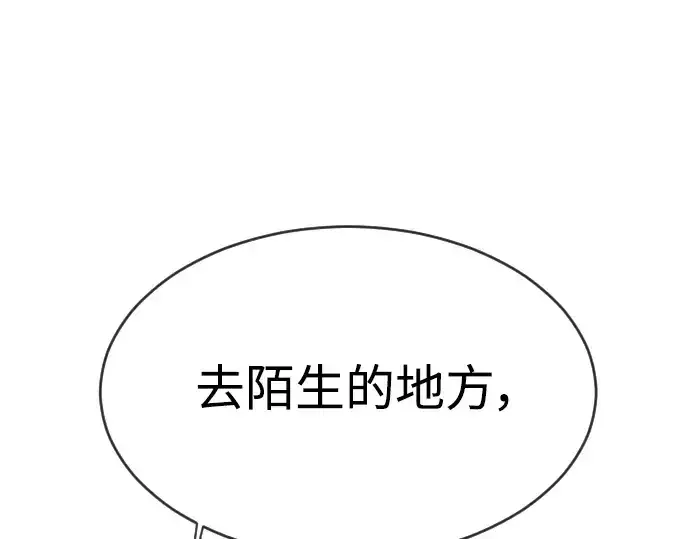 《超人的时代》第二季 第31话图74