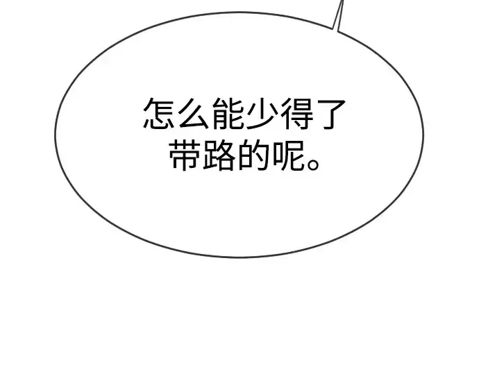 《超人的时代》第二季 第31话图76
