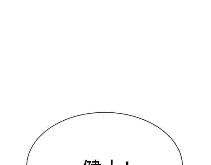 《超人的时代》第二季 第31话图77