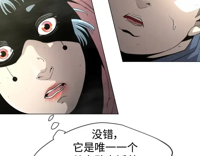 《超人的时代》第二季 第31话图86