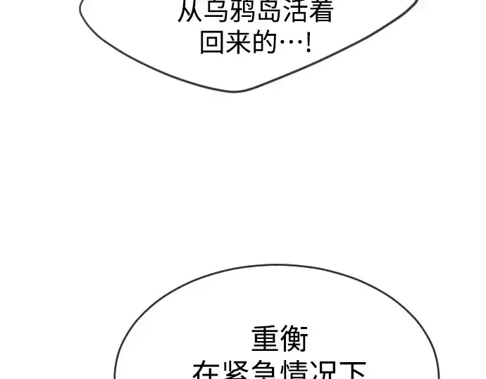 《超人的时代》第二季 第31话图87