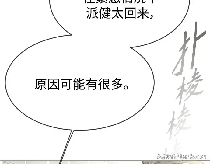 《超人的时代》第二季 第31话图88