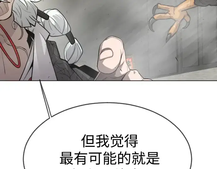 《超人的时代》第二季 第31话图90
