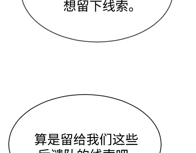 《超人的时代》第二季 第31话图91
