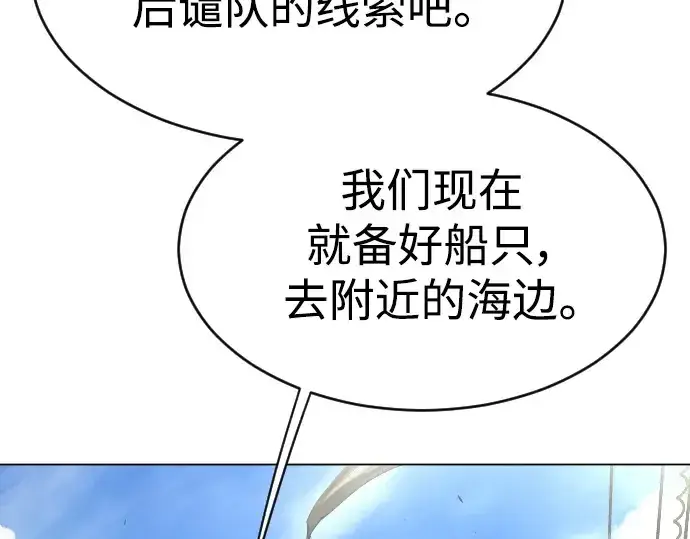 《超人的时代》第二季 第31话图92