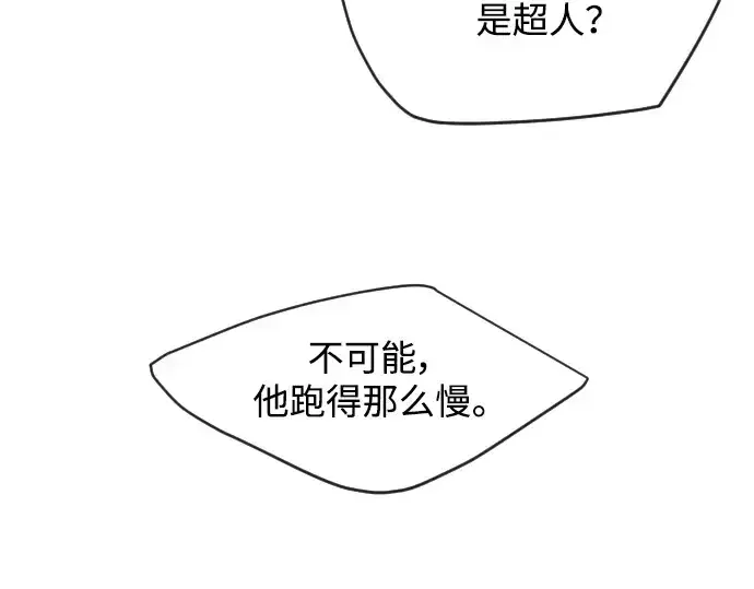 《超人的时代》第二季 第32话图105