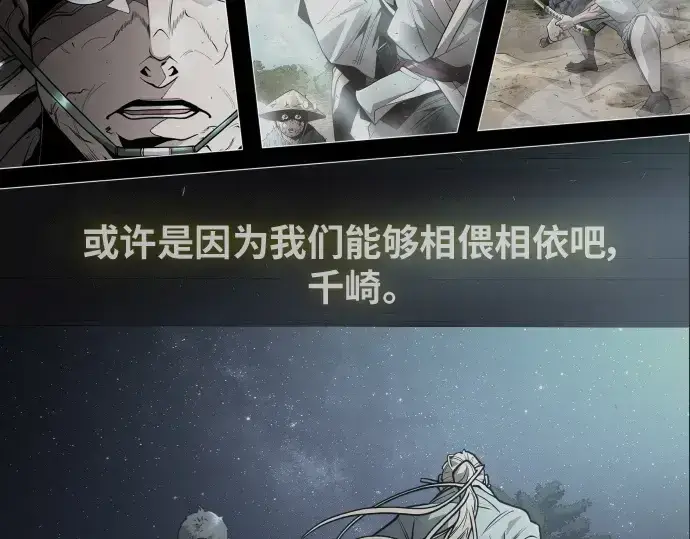 《超人的时代》第二季 第32话图11