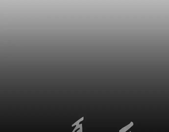 《超人的时代》第二季 第32话图129
