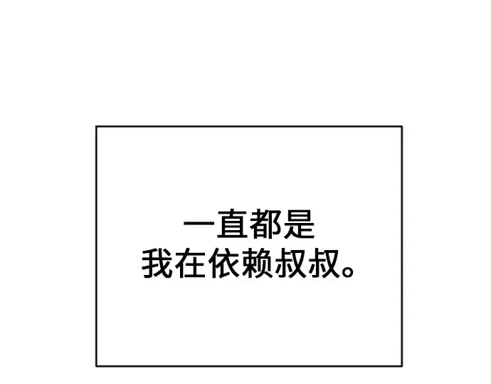 《超人的时代》第二季 第32话图13