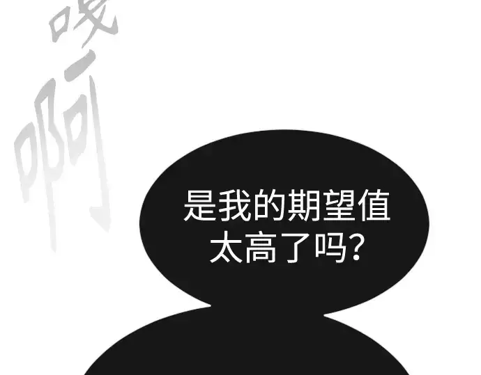 《超人的时代》第二季 第32话图135