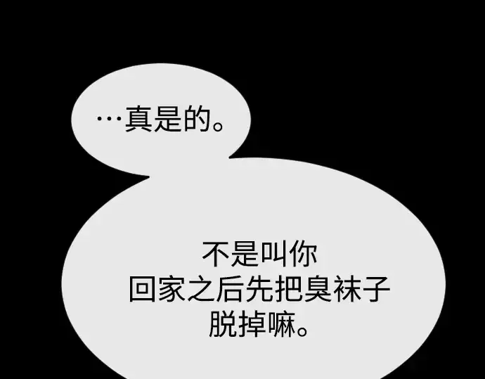 《超人的时代》第二季 第32话图163