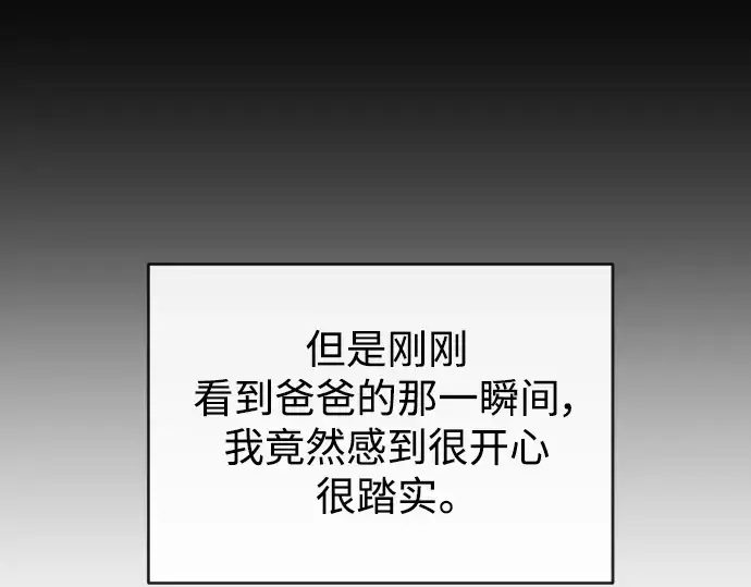 《超人的时代》第二季 第32话图186