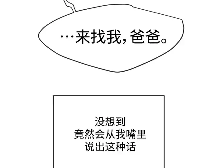 《超人的时代》第二季 第32话图189