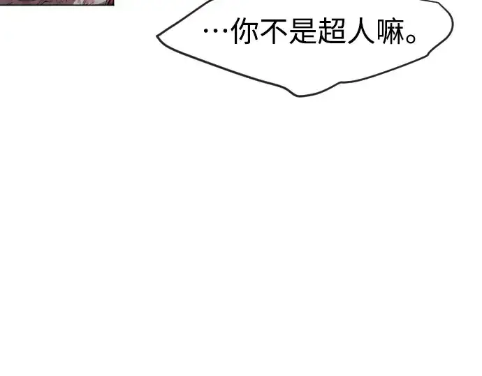 《超人的时代》第二季 第32话图193