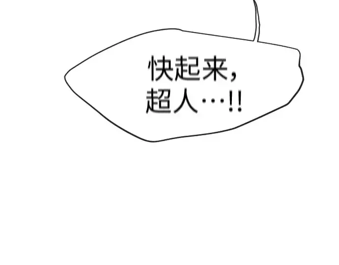 《超人的时代》第二季 第32话图196