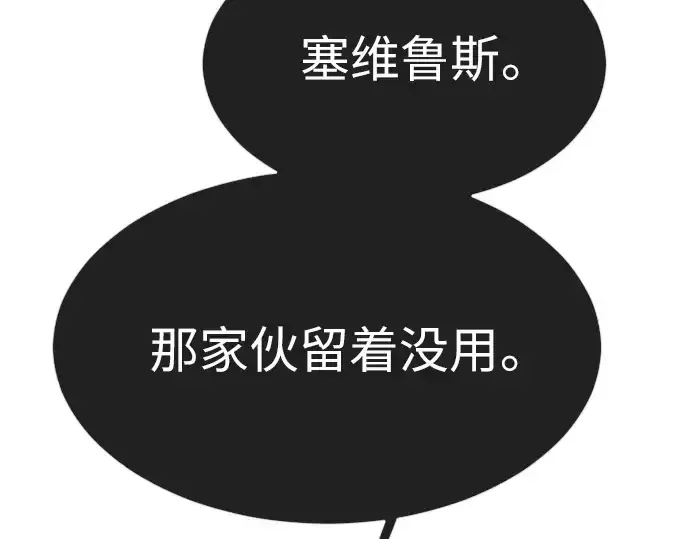 《超人的时代》第二季 第32话图206