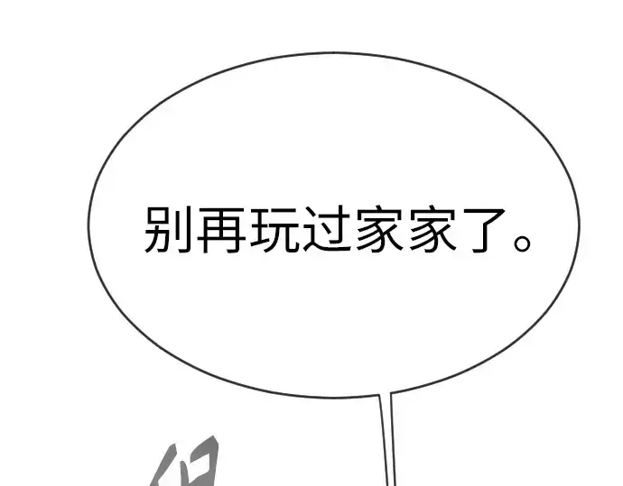 《超人的时代》第二季 第32话图227
