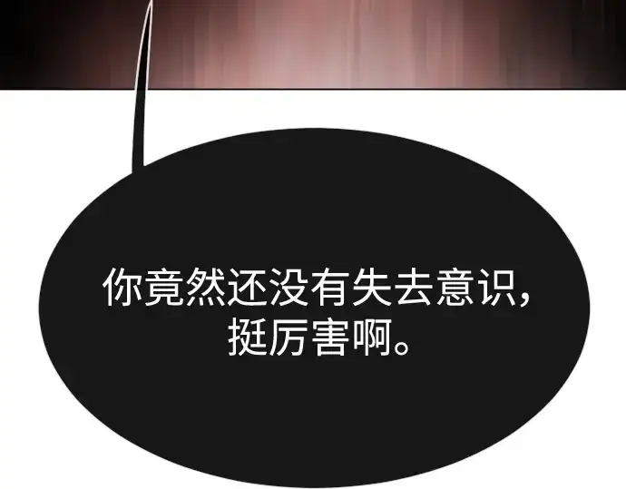 《超人的时代》第二季 第32话图35