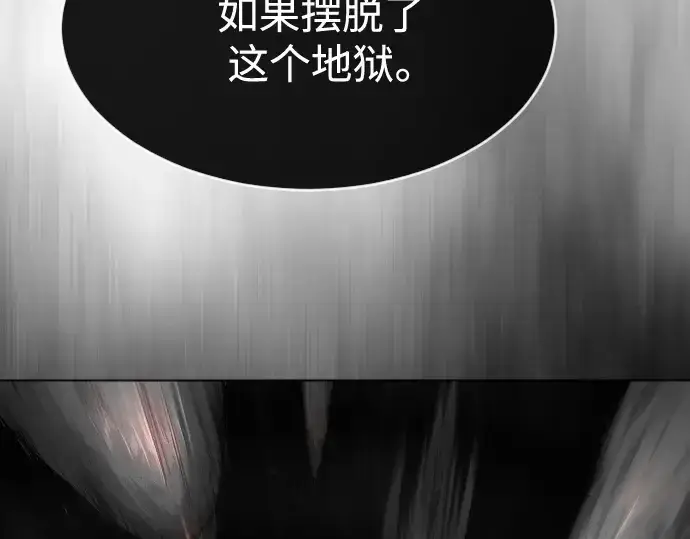 《超人的时代》第二季 第32话图57