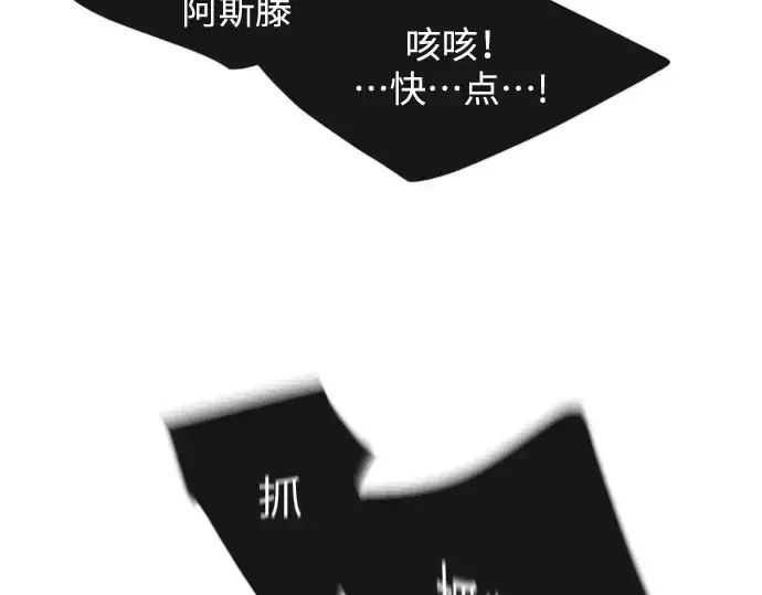 《超人的时代》第二季 第32话图68