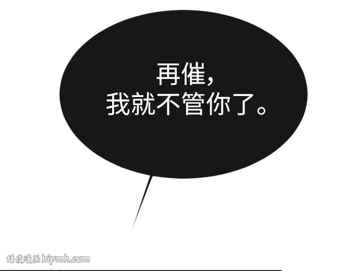 《超人的时代》第二季 第32话图72