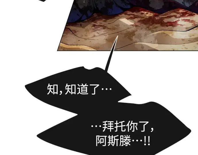 《超人的时代》第二季 第32话图75