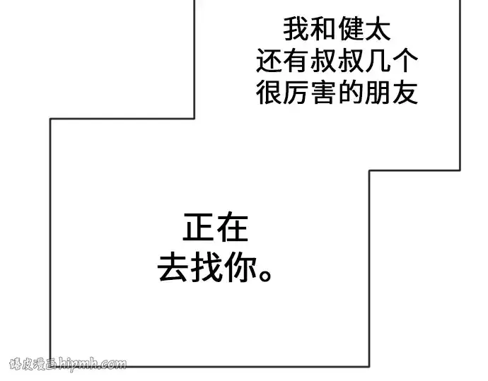 《超人的时代》第二季 第32话图8