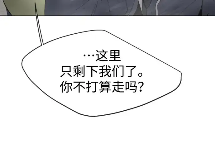 《超人的时代》第二季 第32话图93