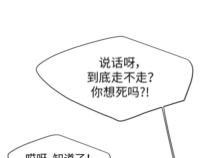 《超人的时代》第二季 第32话图94