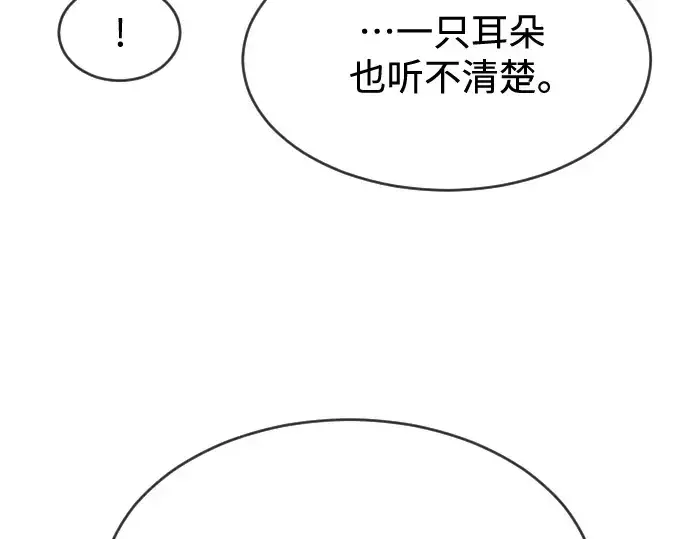 《超人的时代》第二季 第33话图100
