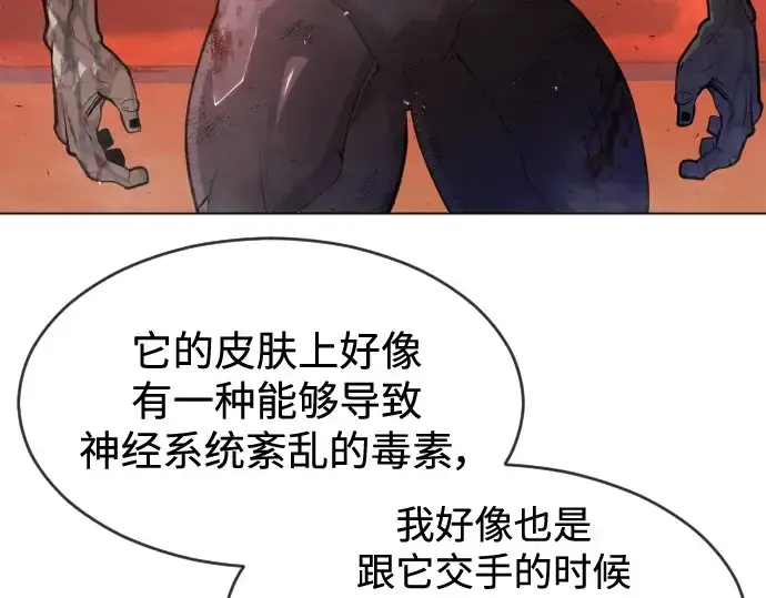 《超人的时代》第二季 第33话图103