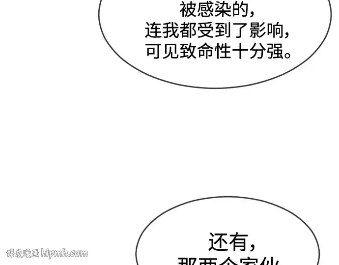 《超人的时代》第二季 第33话图104