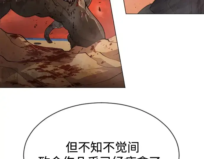 《超人的时代》第二季 第33话图107