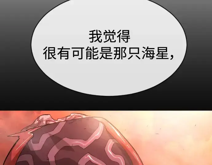 《超人的时代》第二季 第33话图109